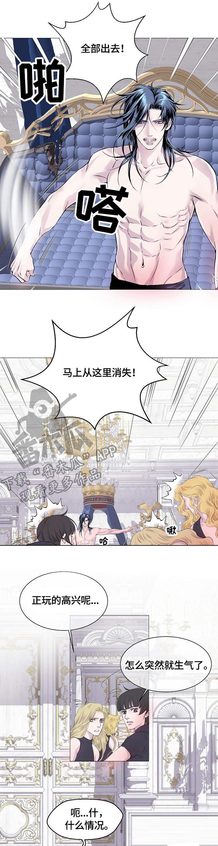 第26章：吃醋