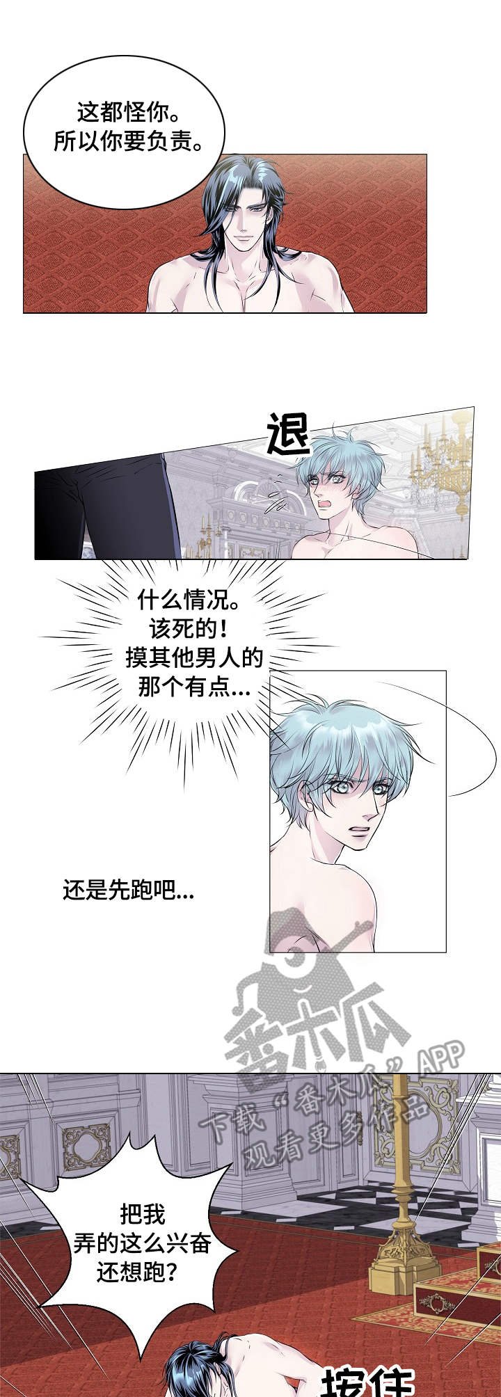 第27章：负责
