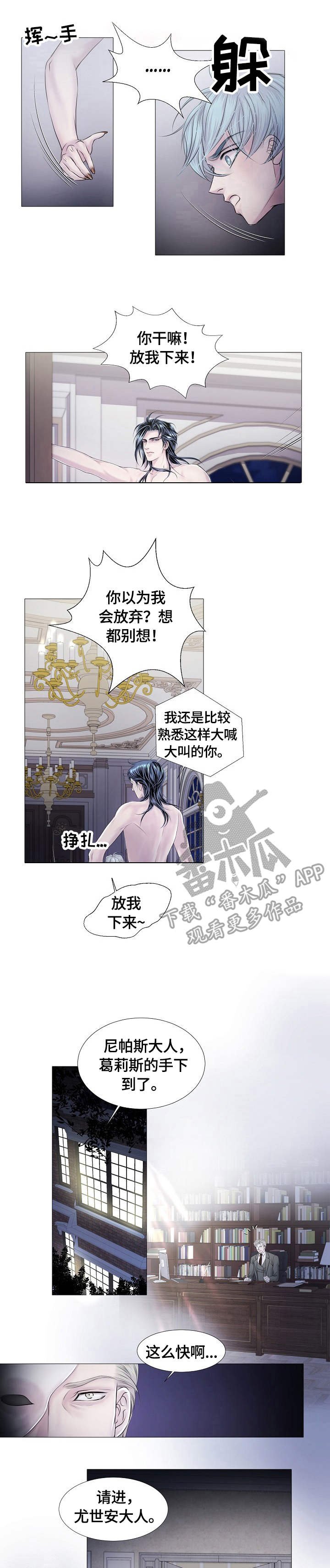 第28章：求救