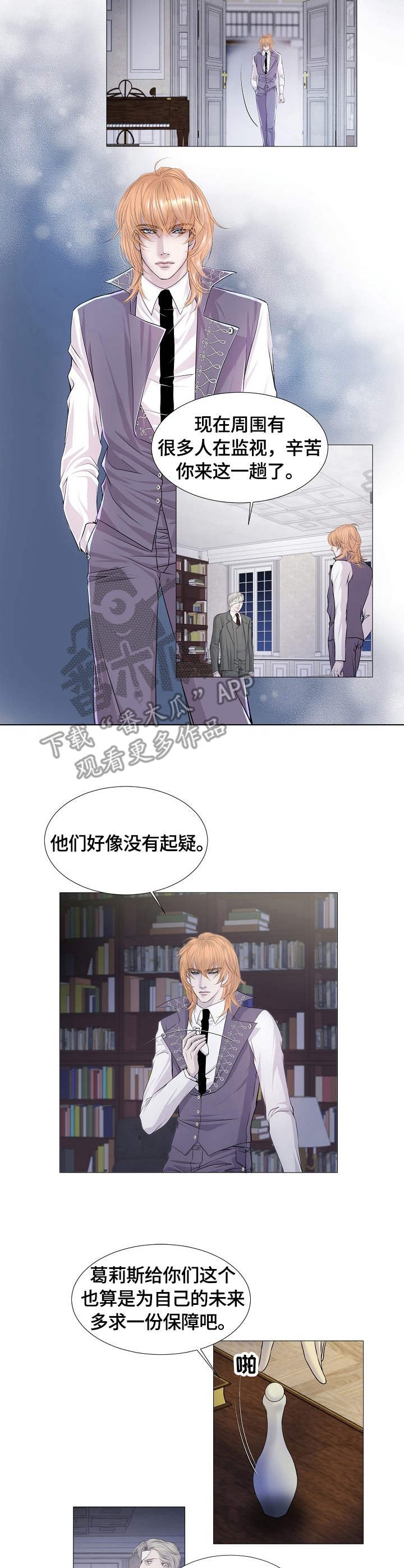 第28章：求救