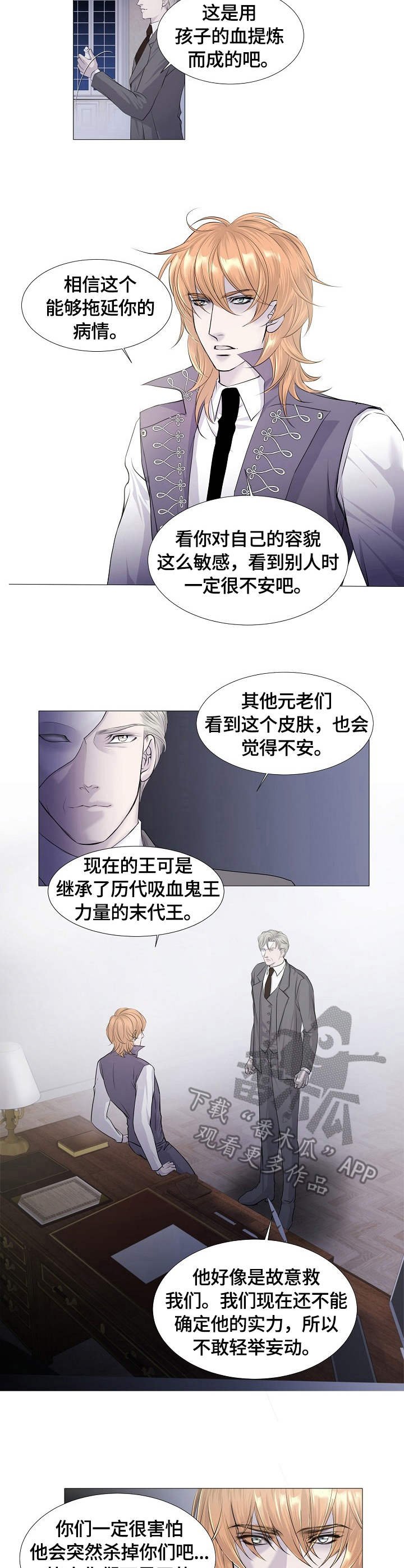 第28章：求救