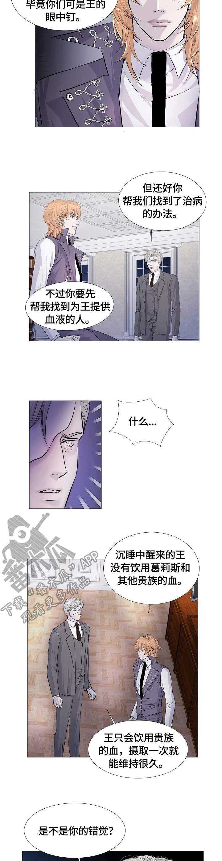 第28章：求救