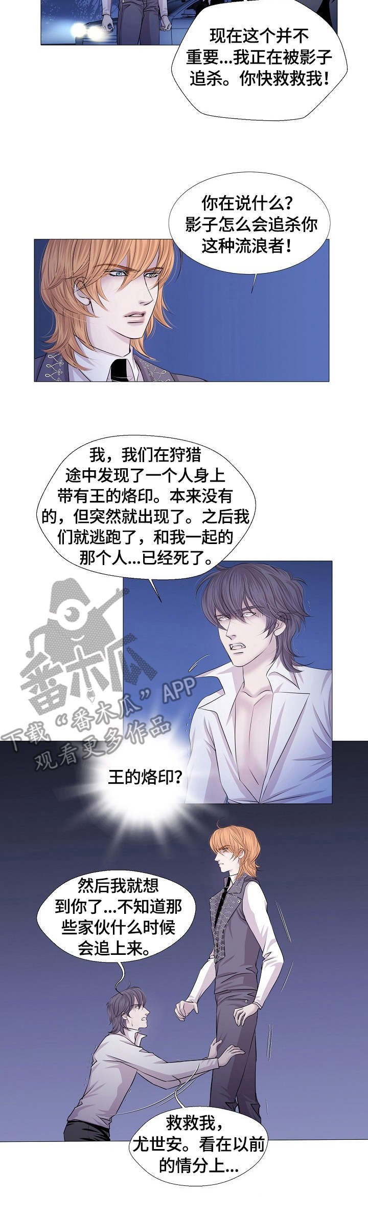 第28章：求救