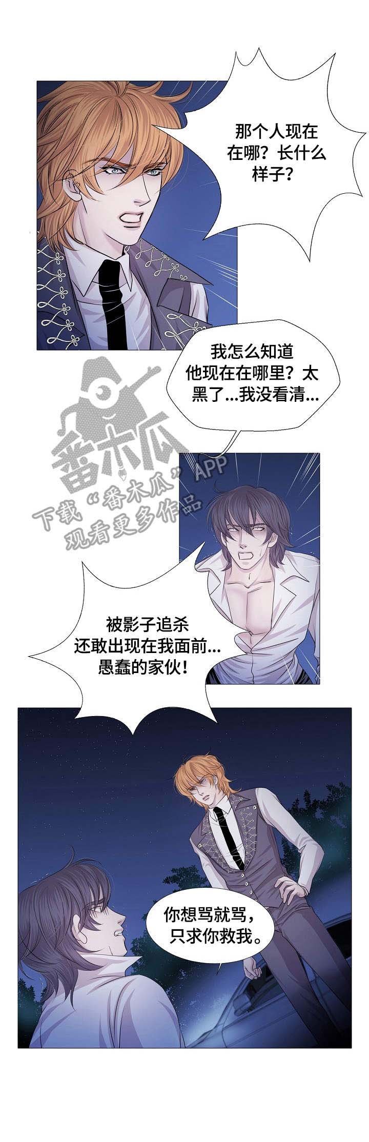第28章：求救