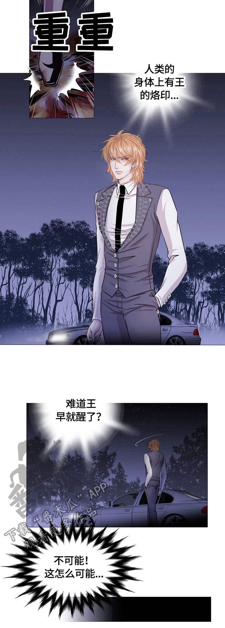 第28章：求救