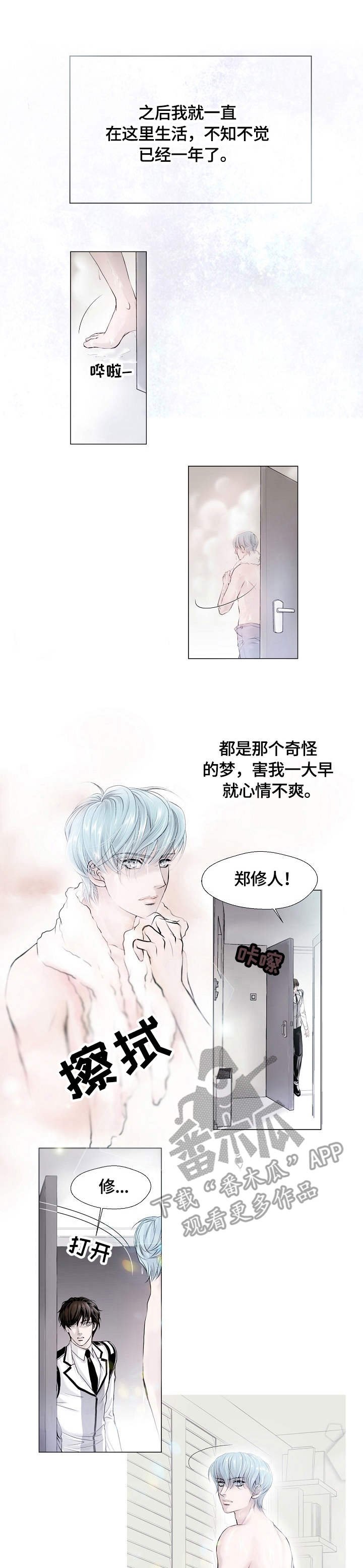 第3章：拉蒙