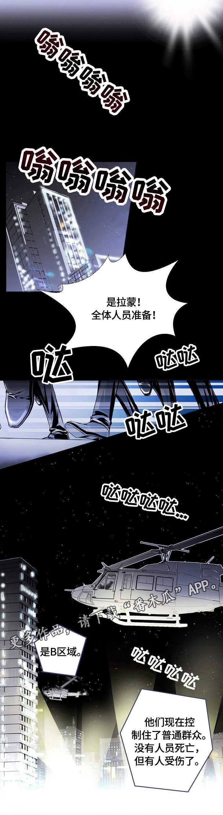 第3章：拉蒙
