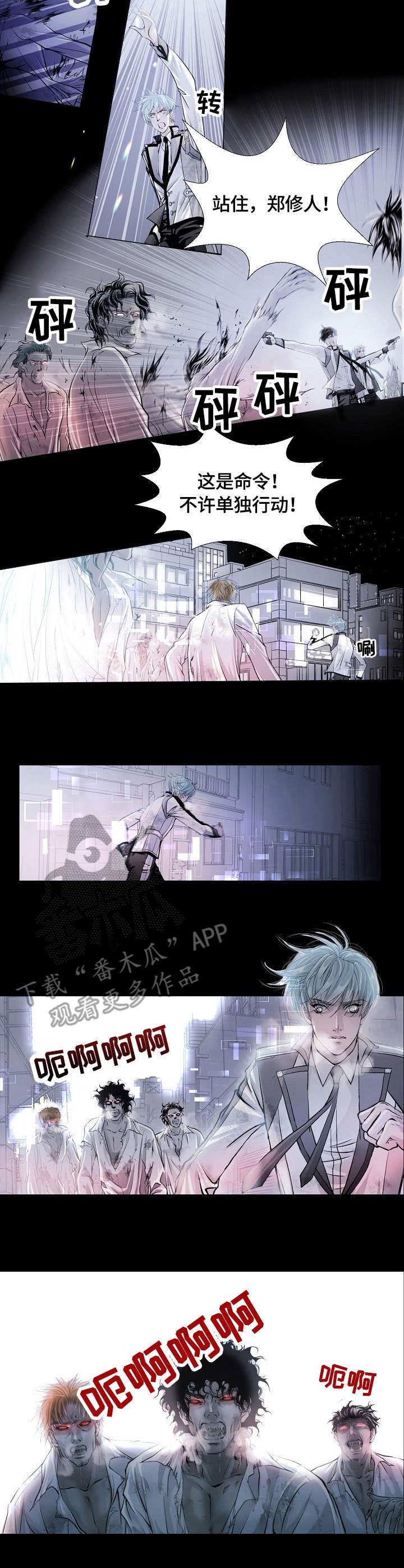 第3章：拉蒙