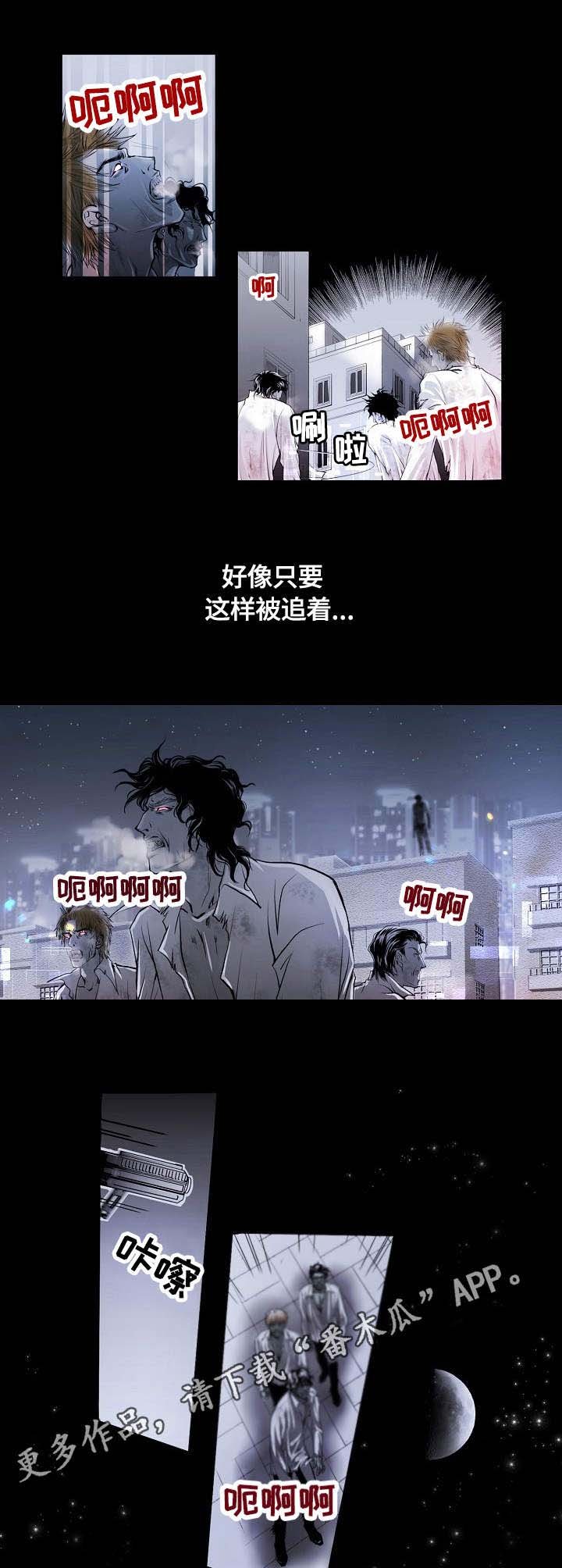 第3章：拉蒙
