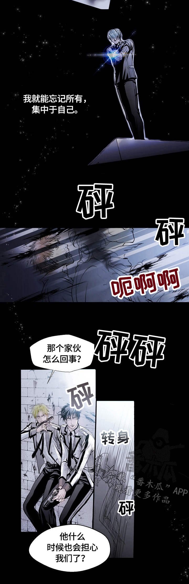 第3章：拉蒙