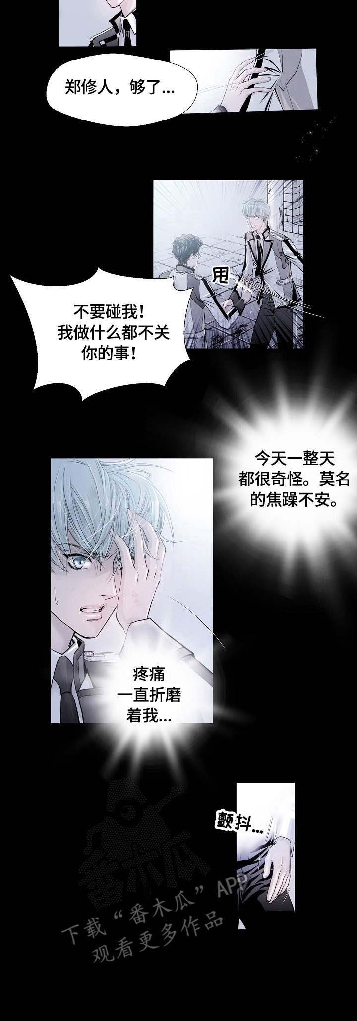 第3章：拉蒙