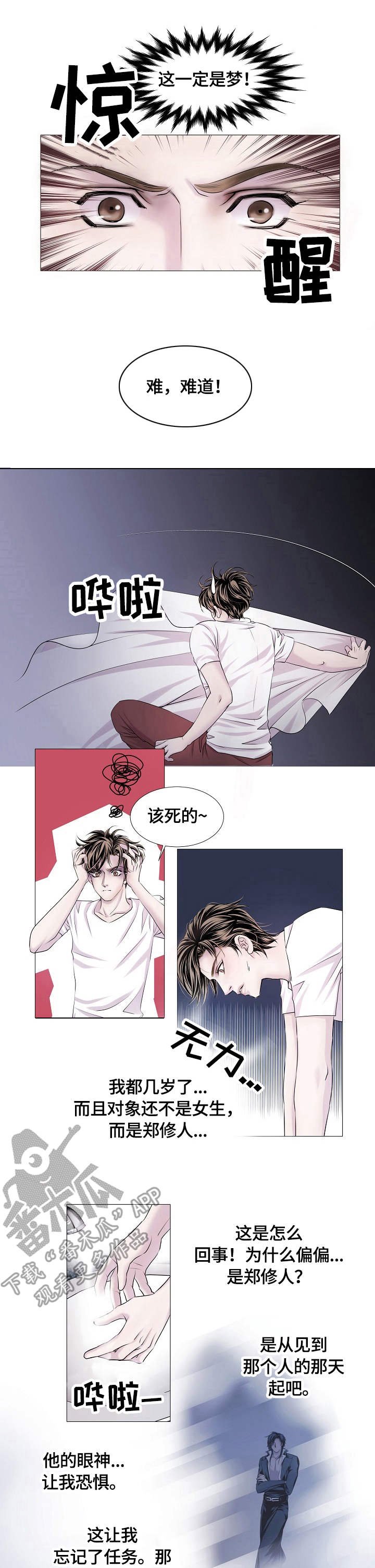 第31章：异样