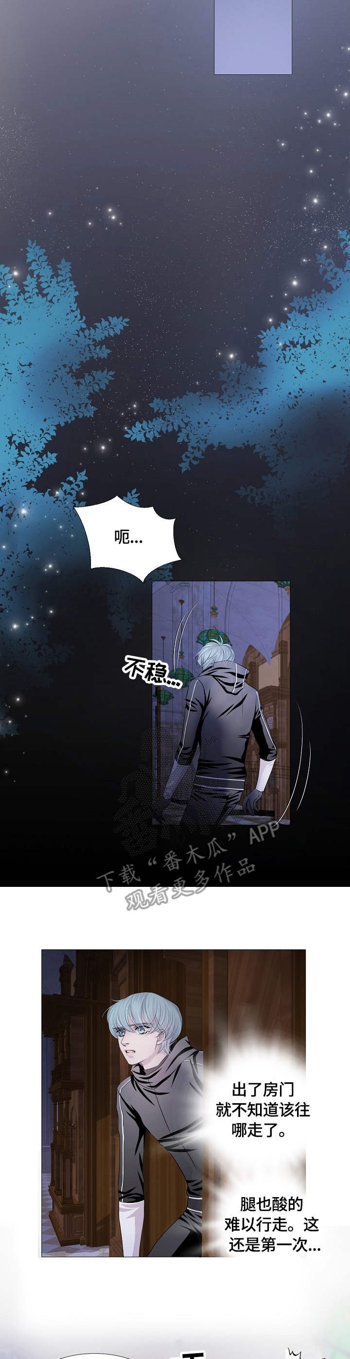 第31章：异样