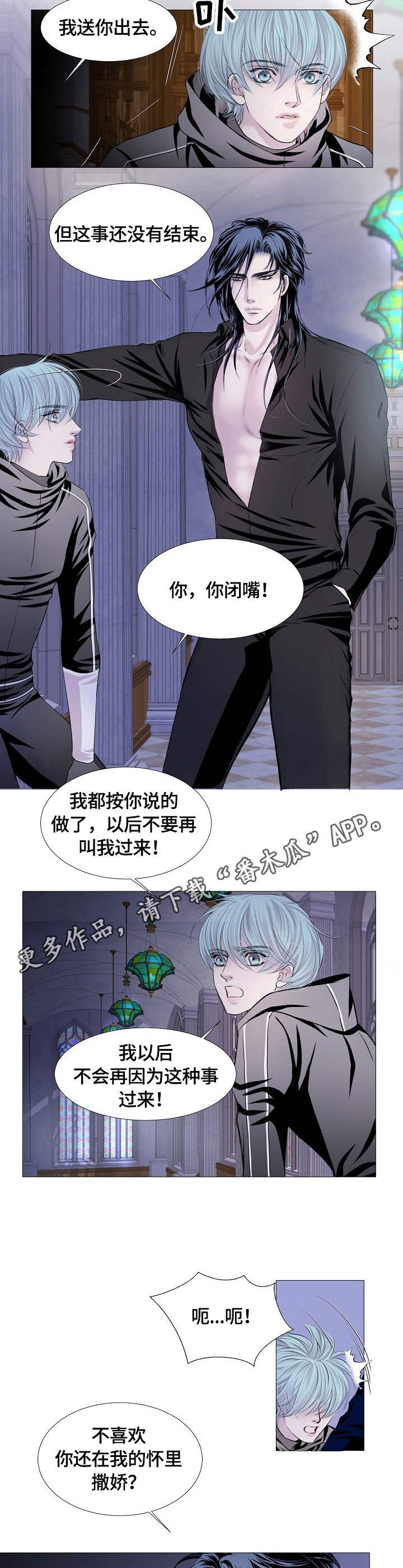 第31章：异样