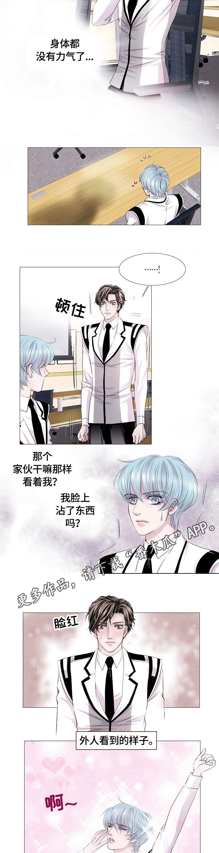 第31章：异样
