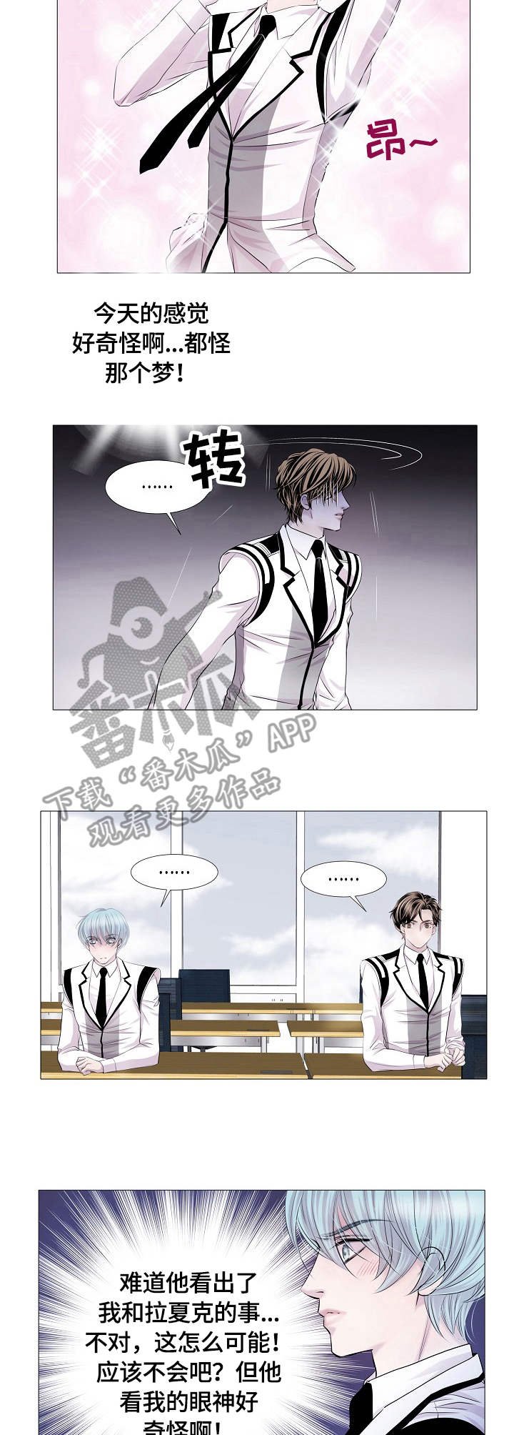 第31章：异样