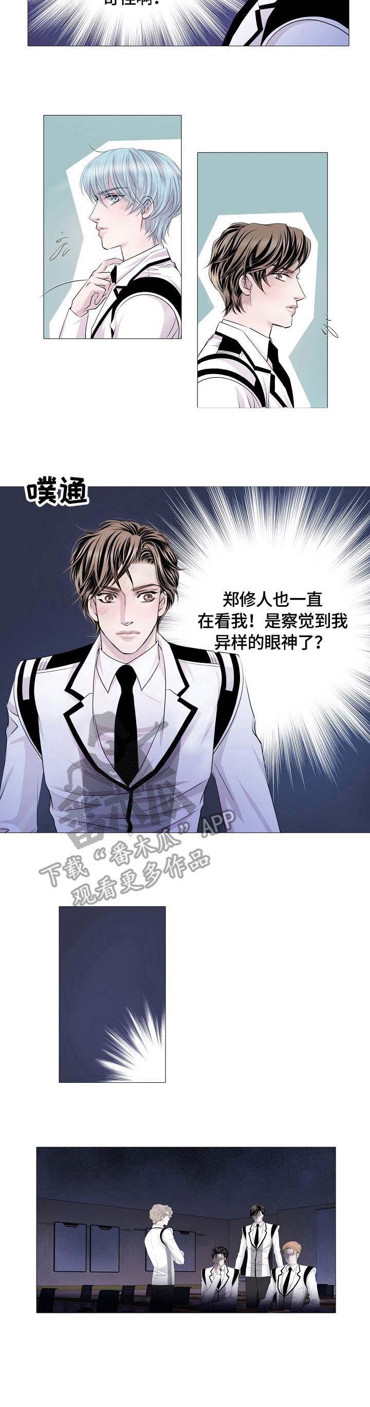 第31章：异样