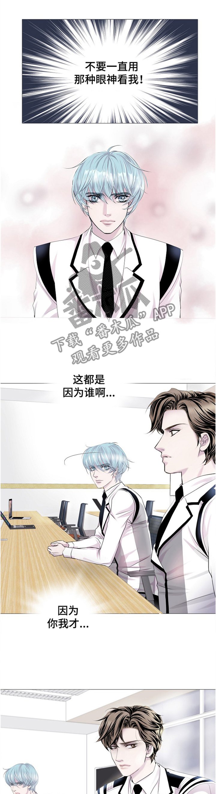 第32章：你看到的是谁?