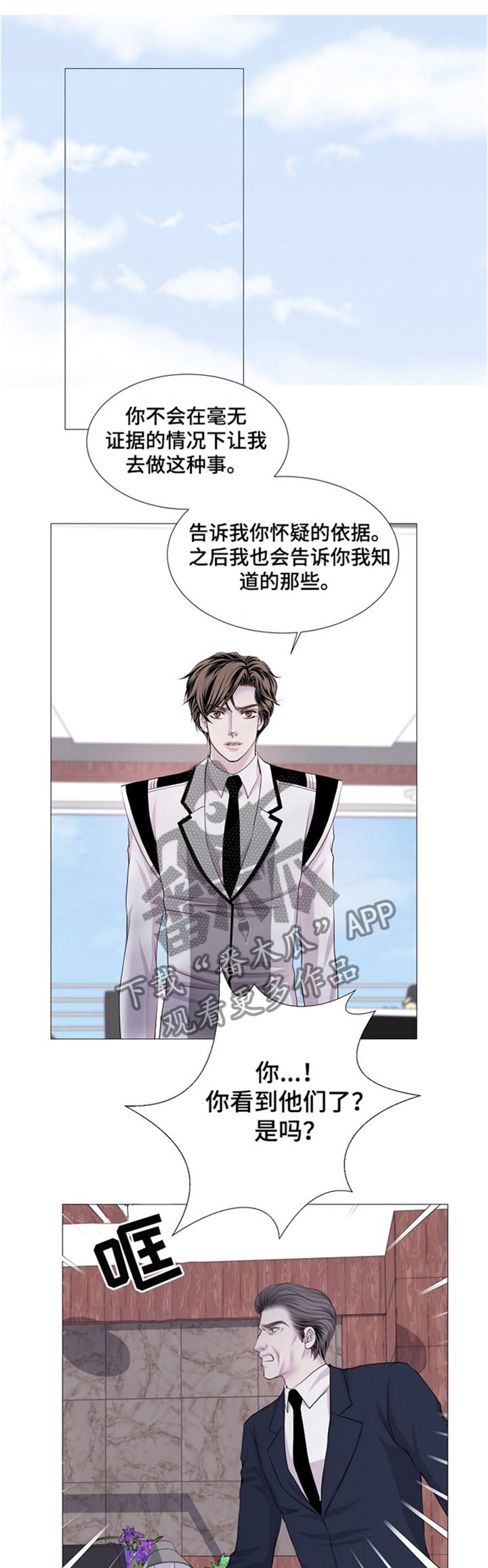 第32章：你看到的是谁?