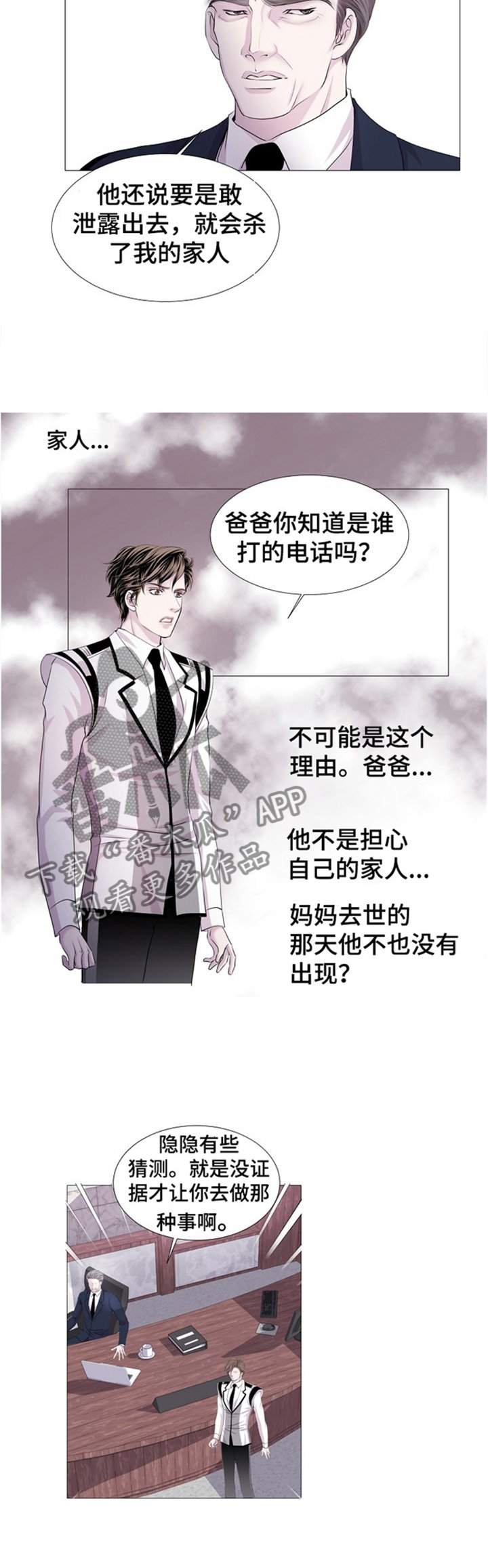 第32章：你看到的是谁?