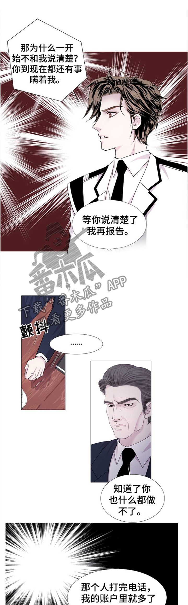第32章：你看到的是谁?