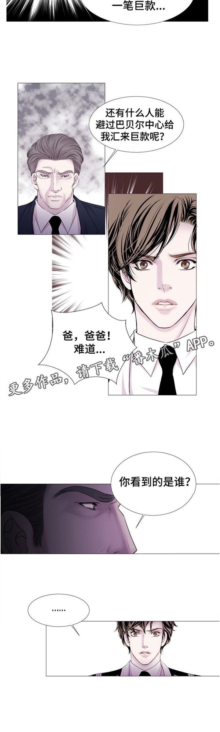第32章：你看到的是谁?