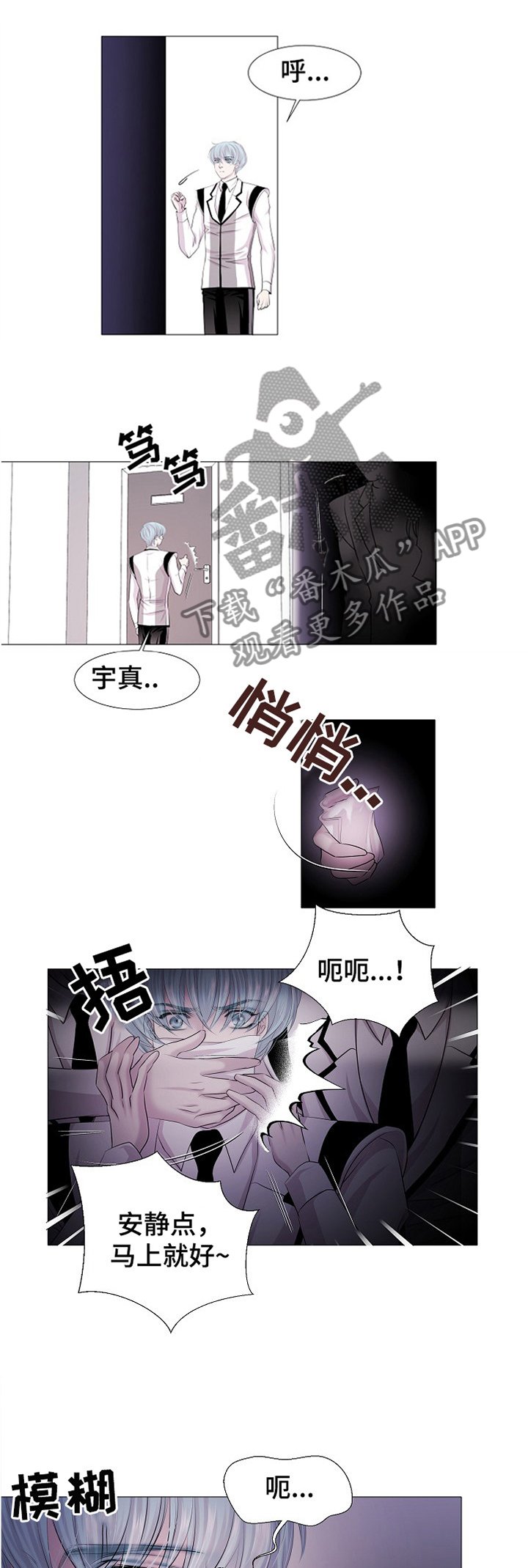 第33章：欺辱