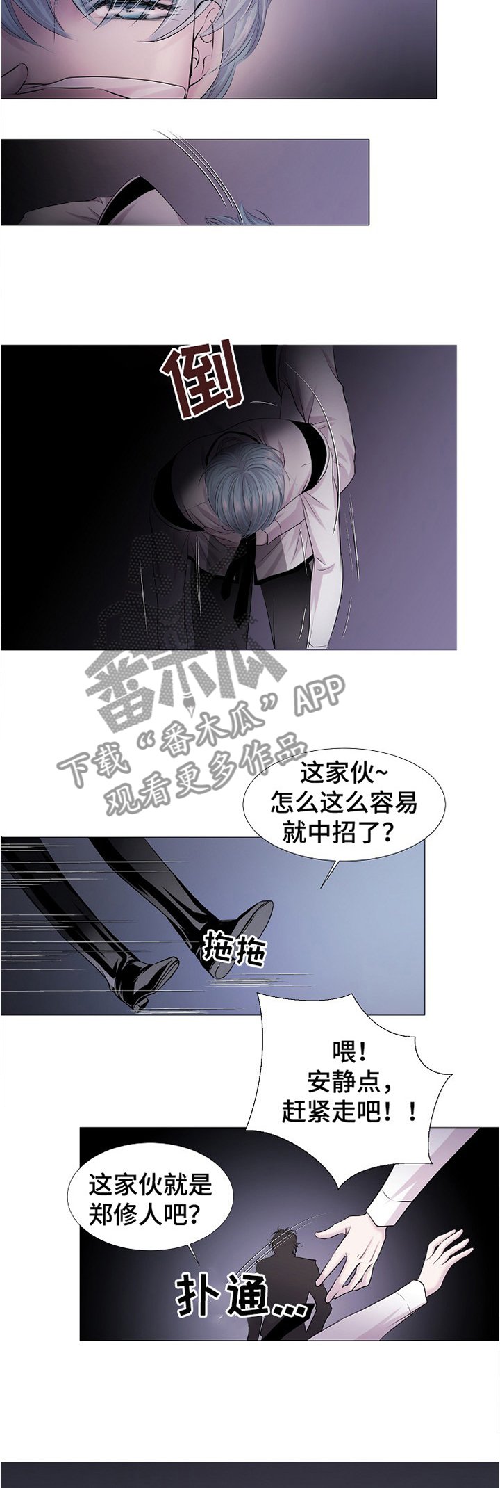 第33章：欺辱