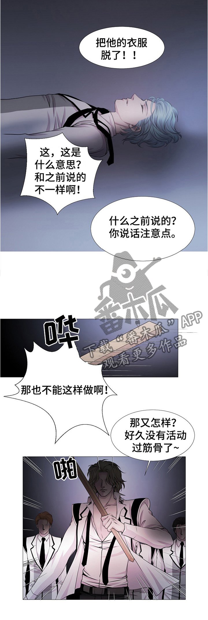 第33章：欺辱