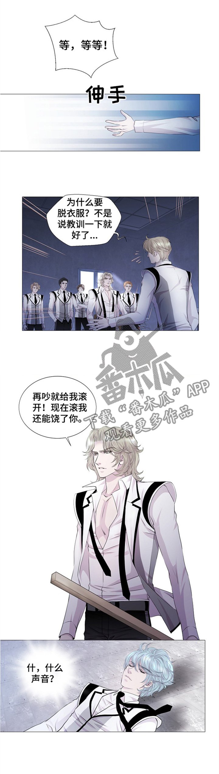 第33章：欺辱
