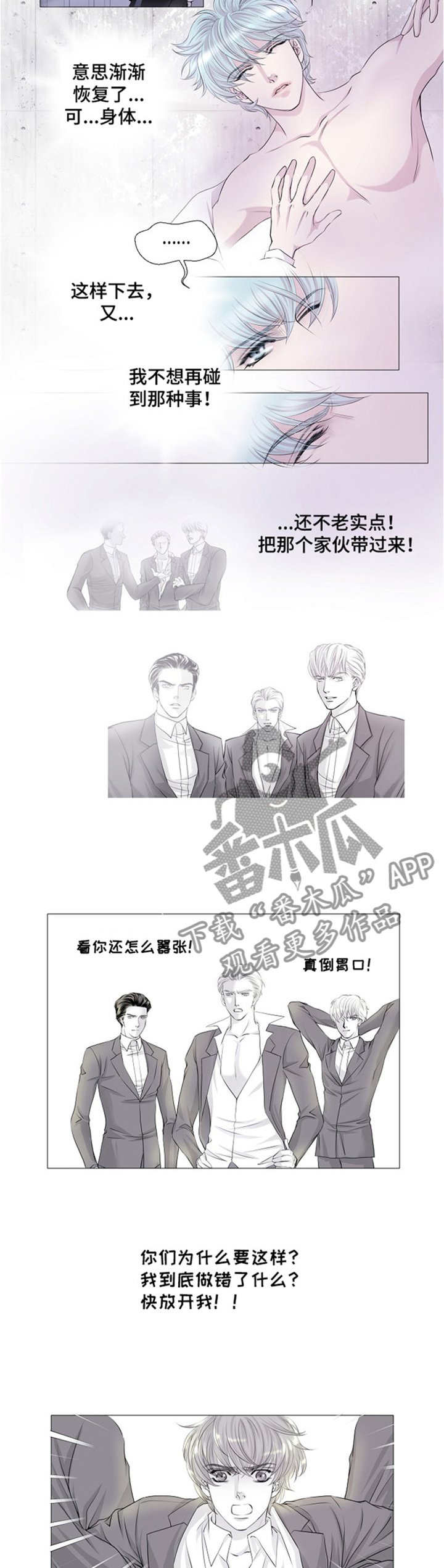 第33章：欺辱