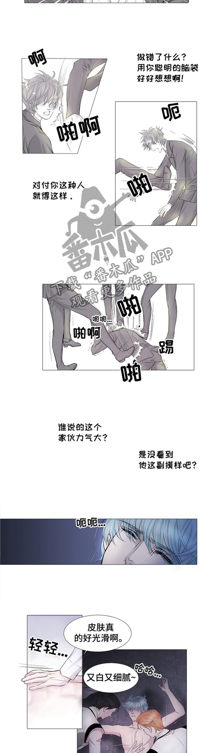 第33章：欺辱