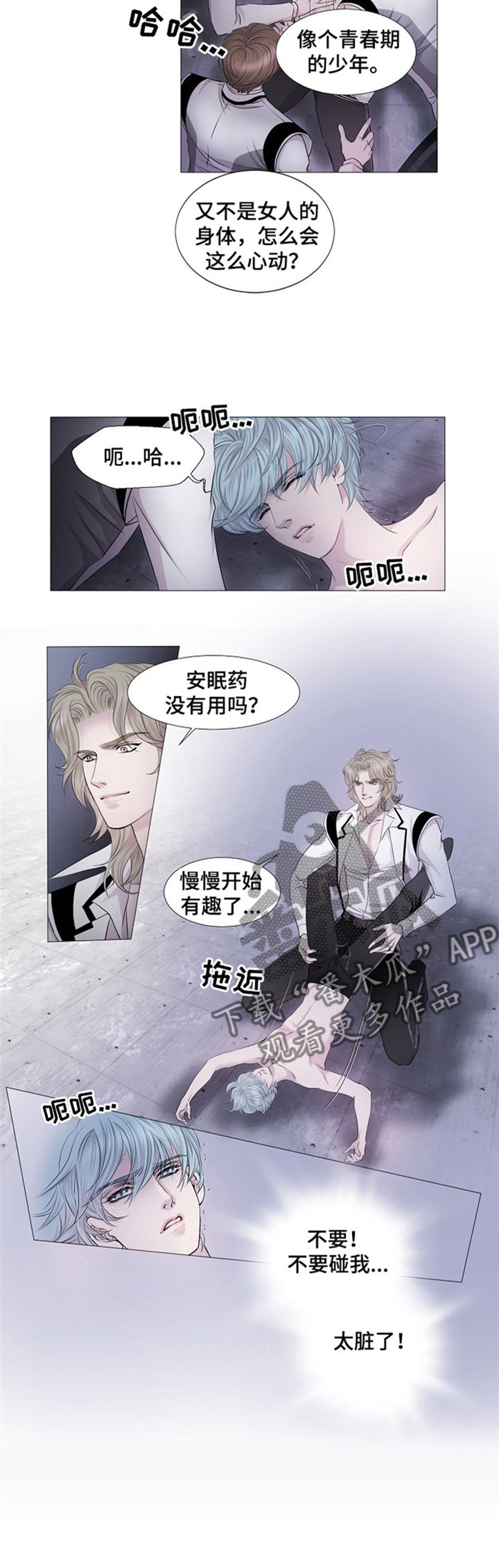 第33章：欺辱