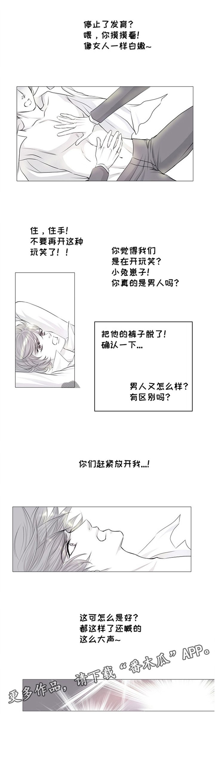 第33章：欺辱