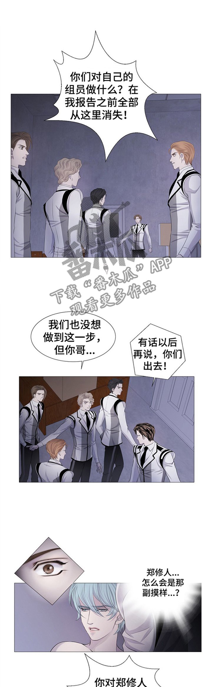 第35章：杀死那个家伙!