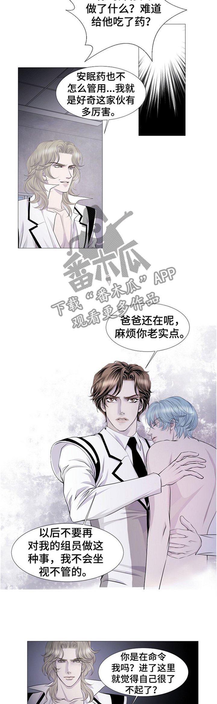 第35章：杀死那个家伙!