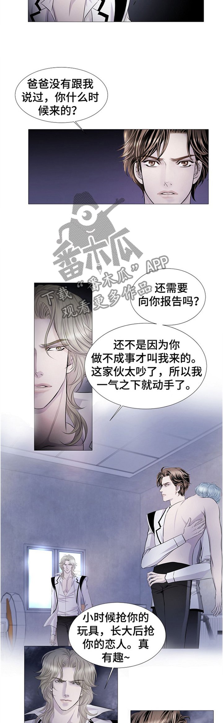 第35章：杀死那个家伙!