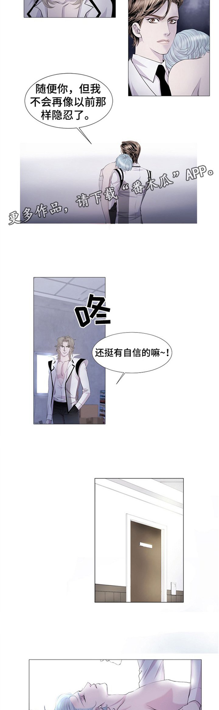第35章：杀死那个家伙!