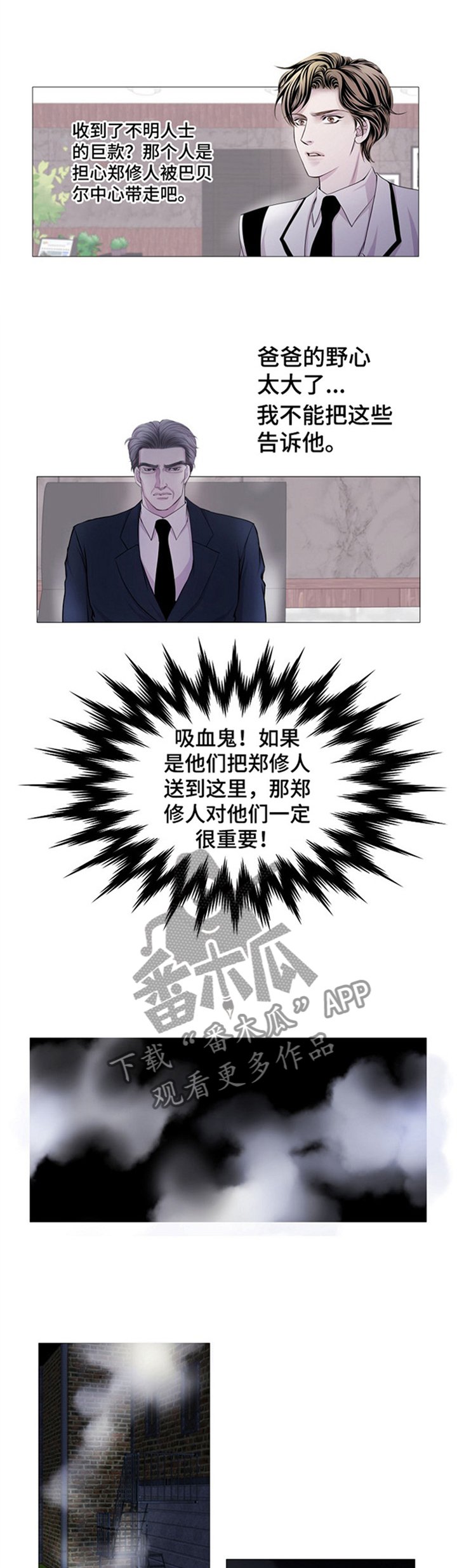 第35章：杀死那个家伙!