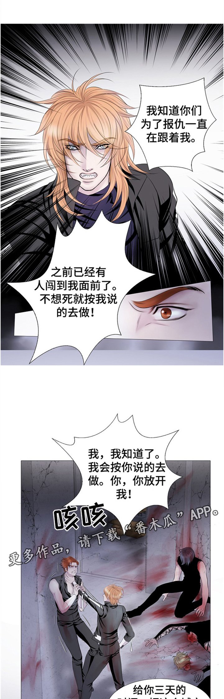 第36章：过意不去