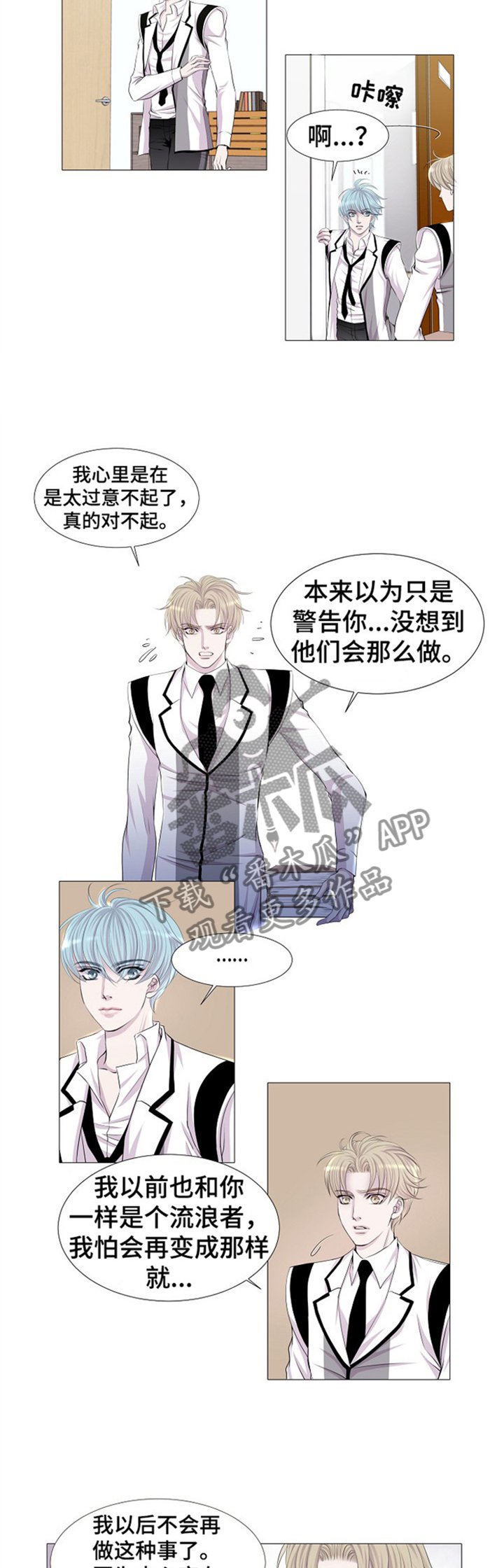 第36章：过意不去