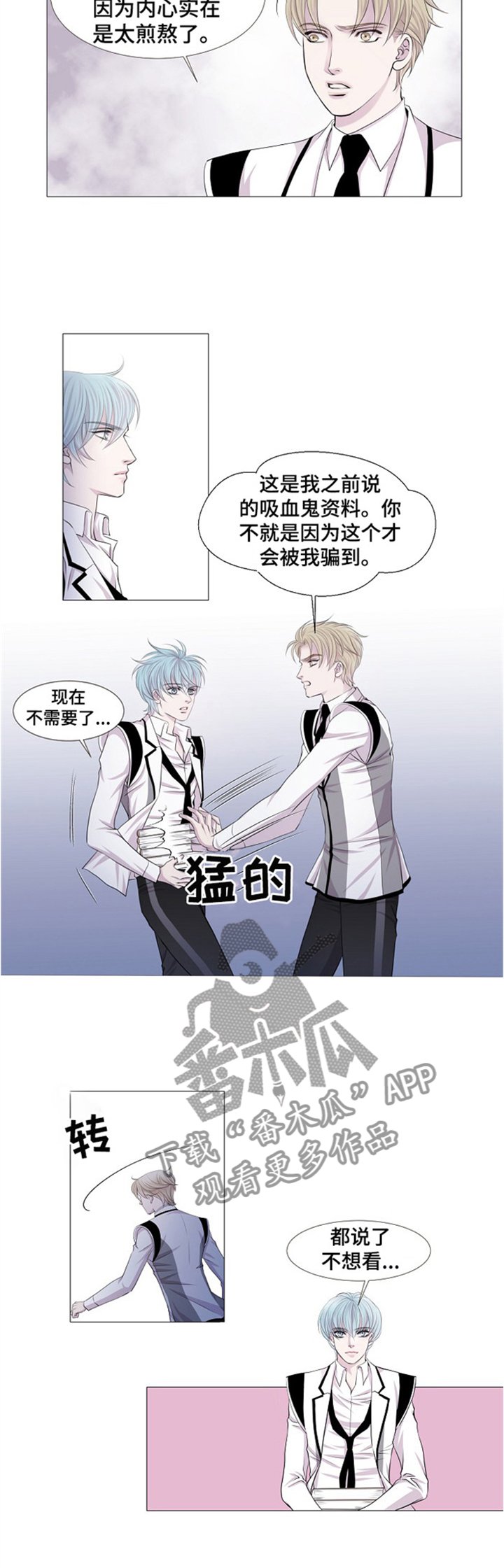 第36章：过意不去