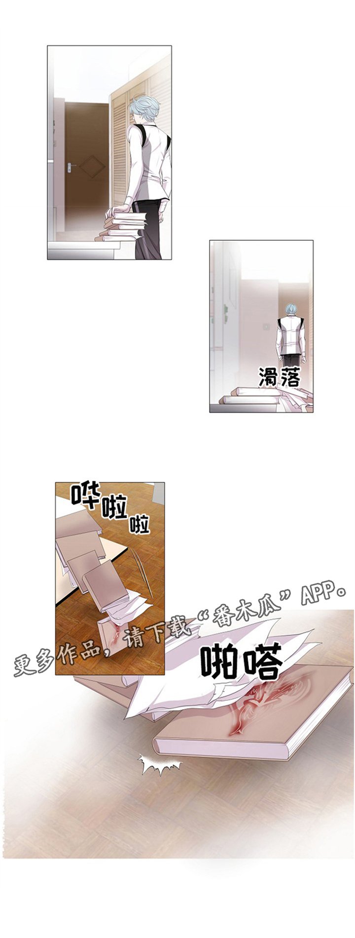 第36章：过意不去