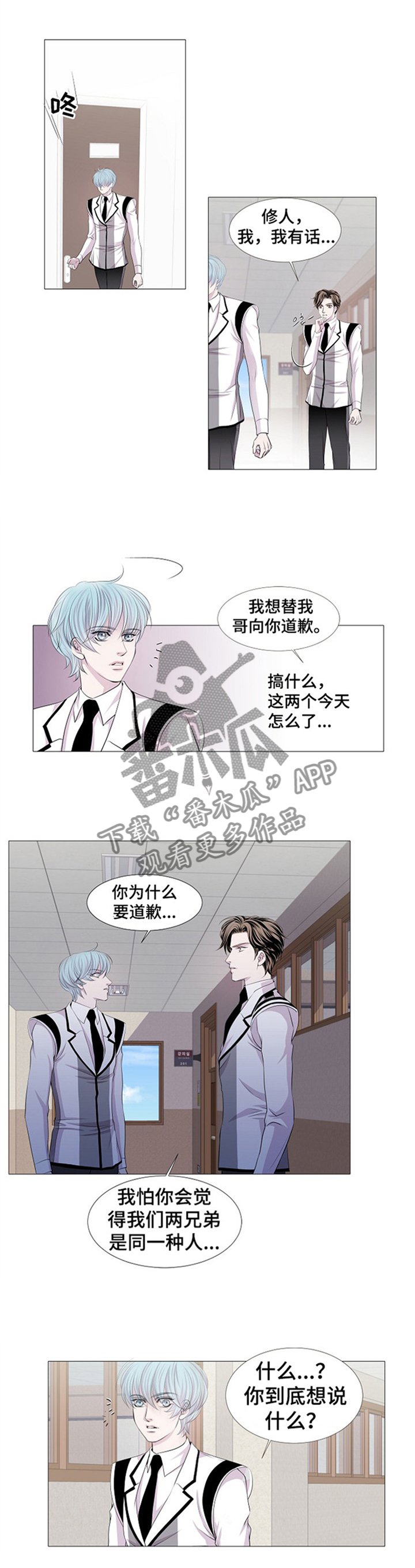 第37章：争斗