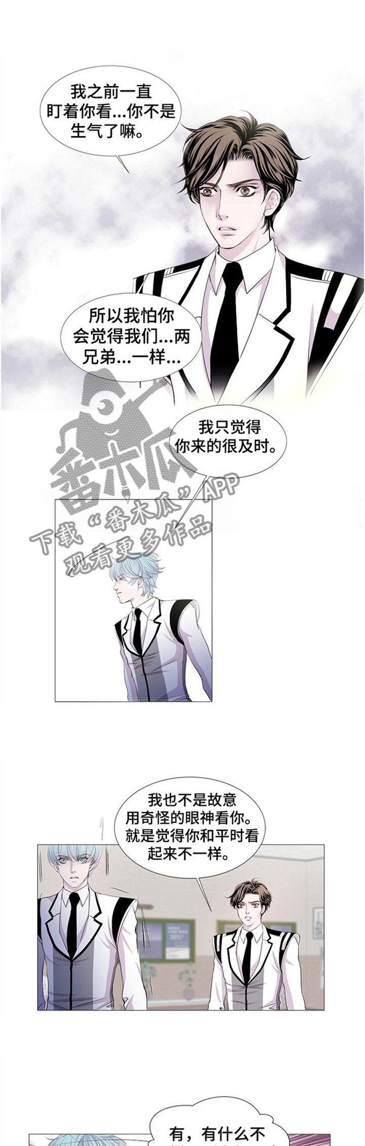 第37章：争斗