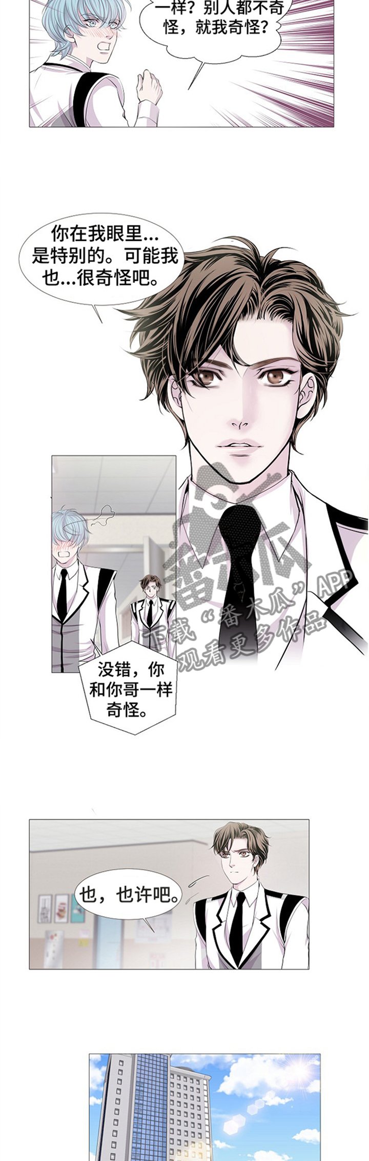 第37章：争斗