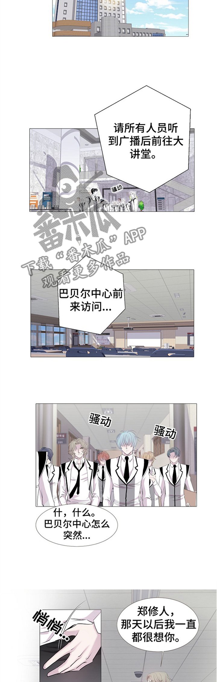 第37章：争斗