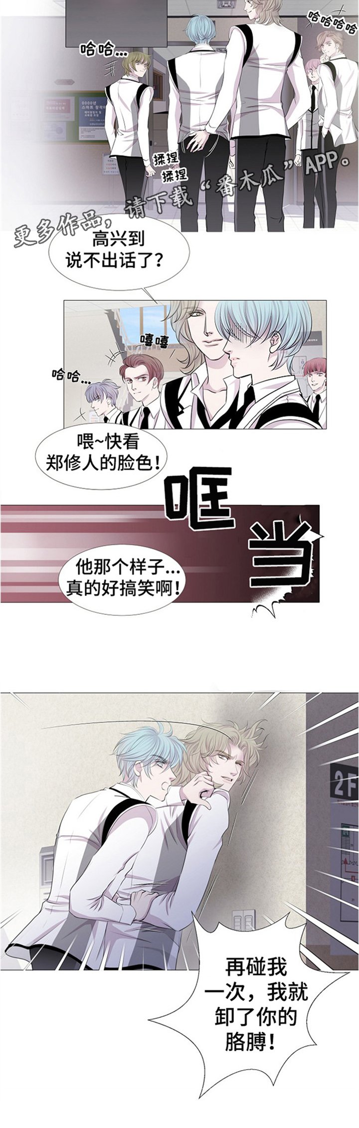 第37章：争斗