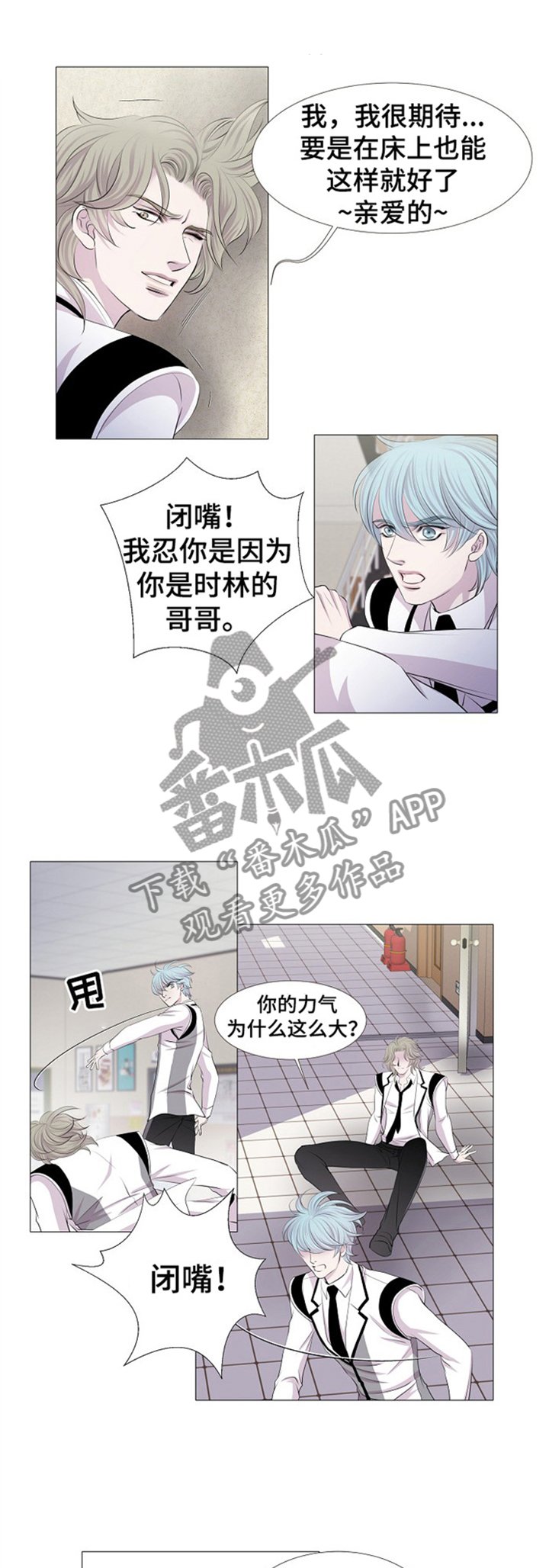 第37章：争斗