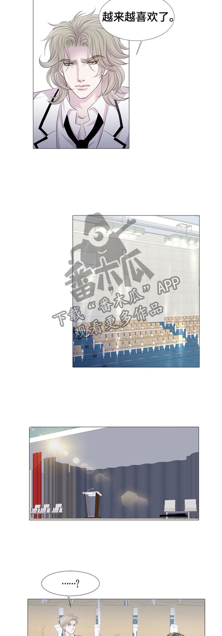 第37章：争斗